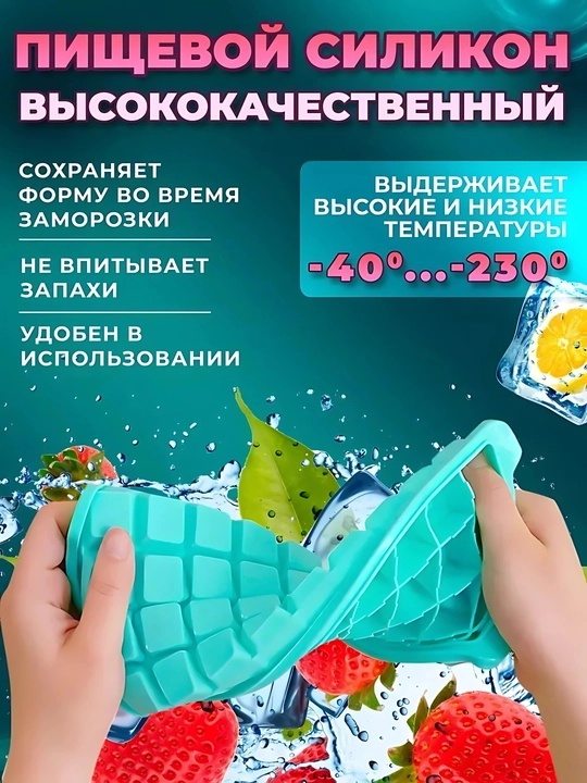 Силиконовая форма для льда с крышкой и без — 24 / 36 кубиков