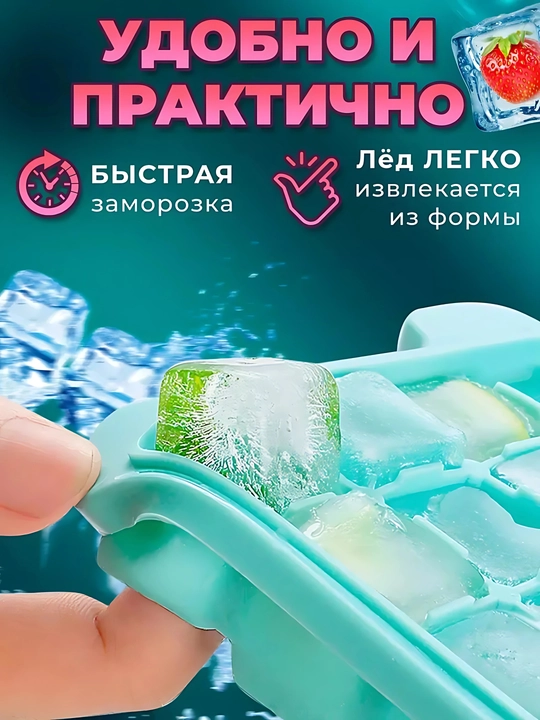 Силиконовая форма для льда с крышкой и без — 24 / 36 кубиков