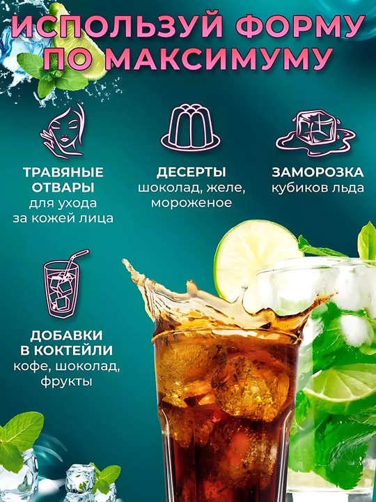 Силиконовая форма для льда с крышкой и без — 24 / 36 кубиков