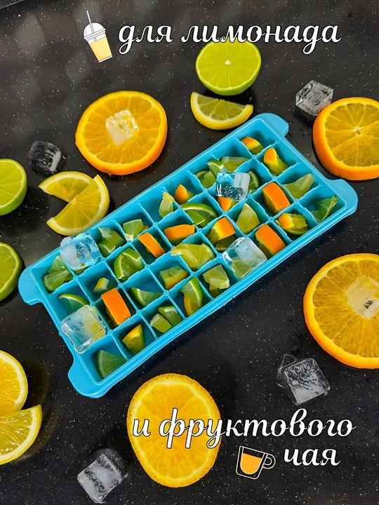 Силиконовая форма для льда с крышкой и без — 24 / 36 кубиков