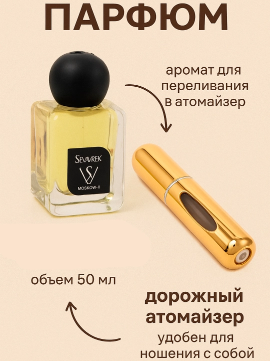 Парфюмерная вода Sevaverek  scentric 02, 50 мл - 
