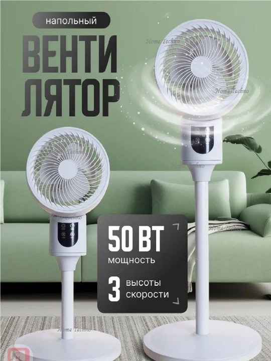 Напольный вентилятор с пультом дистанционного управления, LED-дисплей - 