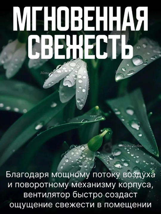 Напольный вентилятор с пультом дистанционного управления, LED-дисплей