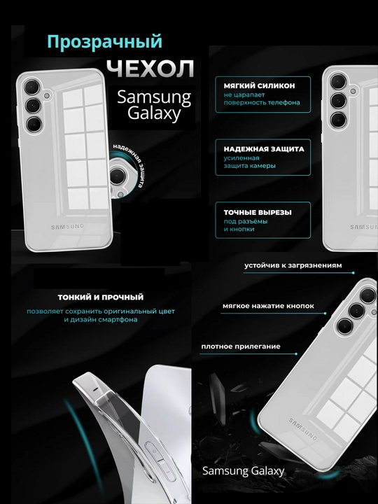 Прозрачный и силикон чехол, для смартфона Samsung, тонкий, мягкий, легкий - 
