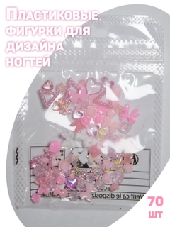 Розовый