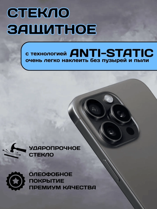 Himoya oynasi Tempered iPhone XS, 11, XR, 12, 13, 14, 15, Pro, Pro Мax uchun