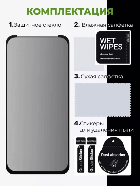 Himoya oynasi Tempered iPhone XS, 11, XR, 12, 13, 14, 15, Pro, Pro Мax uchun