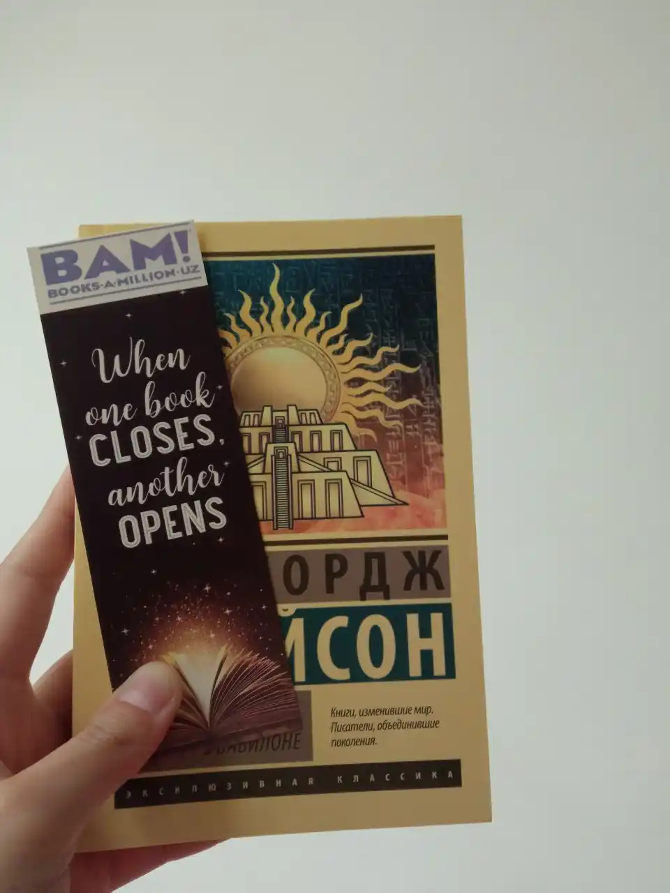 Самый богатый человек в Вавилоне, Клейсон Джорж
