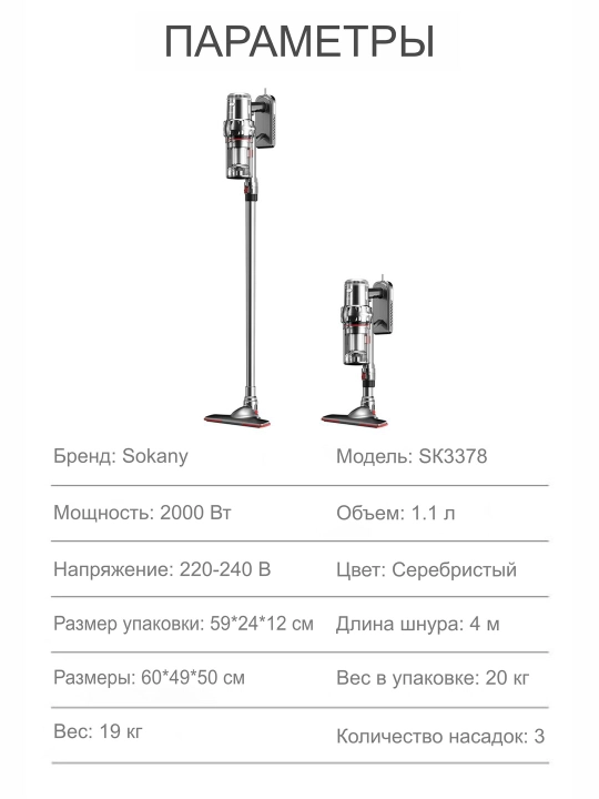 Пылесос для дома вертикальный, SOKANY проводной, ручной и беспроводной