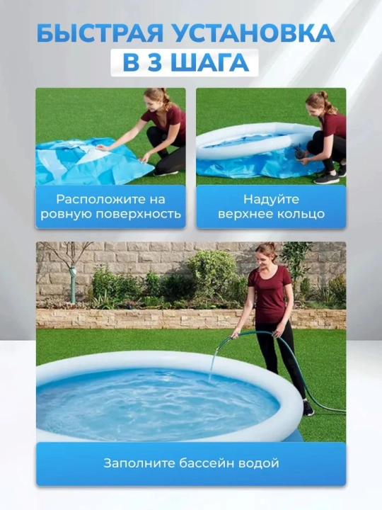 Katta shishiriladigan basseyn, uyda va dachada dam olish uchun "Intex Easy Set 880-5621L"