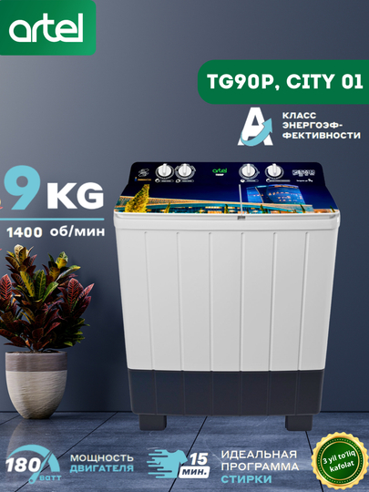 Стиральная машина полуавтомат Artel ART-TG90P City 01, 9 кг - 