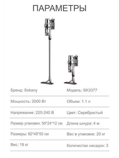 Пылесос для дома вертикальный, SOKANY проводной, ручной и беспроводной