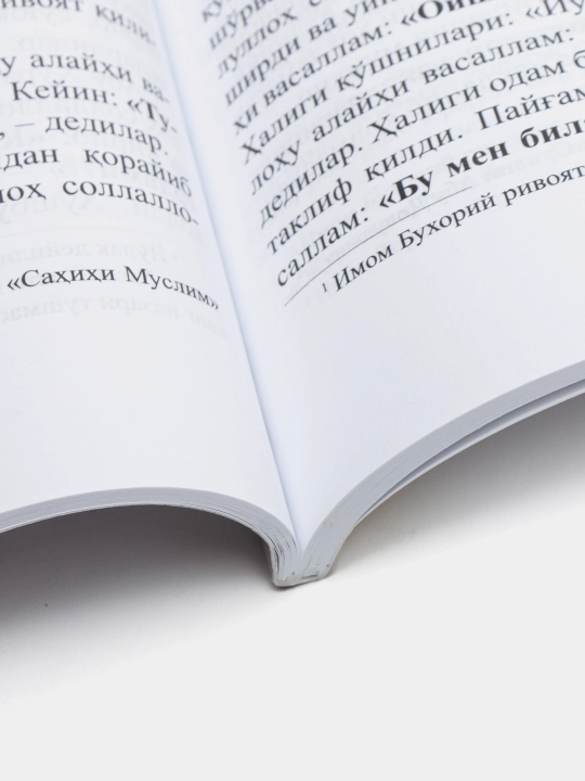 Расулуллоҳ соллаллоҳу алайҳи васалламнинг бир кунлари, кириллча, 2023, Абдулазиз Усмон