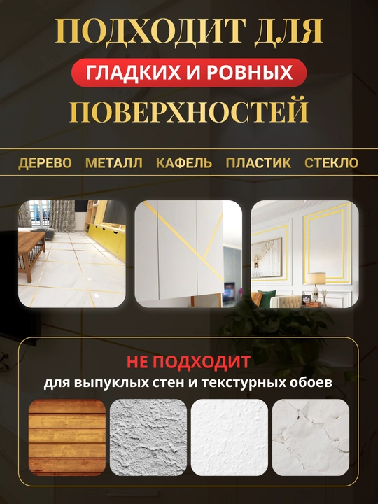 Самоклеящаяся лента для декора интерьерная 25 м, золотая/серебряная 0.5/1/2/3 см