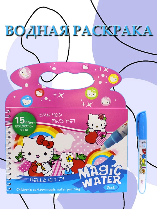 Magic Water Painting markeri bilan ko‘p marta ishlatiladigan suv bo‘yog‘i, tasodifiy dizayn