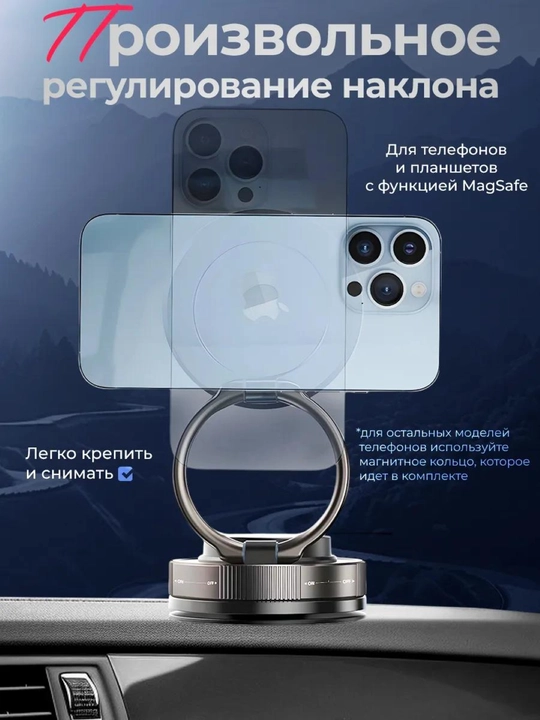 Магнитный держатель для телефона в автомобиль с поддержкой MagSafe, вращение на 360°.