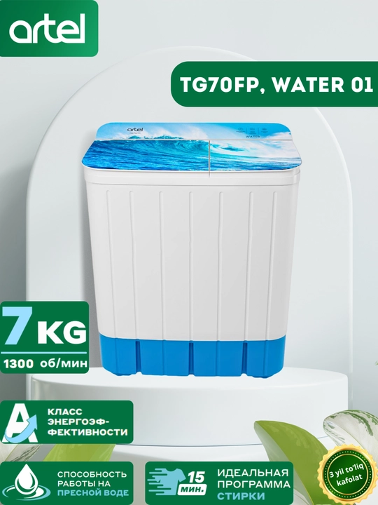 Стиральная машина полуавтомат, Artel ART-TG70FP Water 01, 7 кг - 
