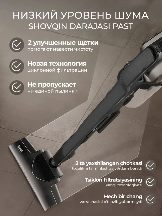 Вертикальный пылесос для дома RAF, проводной, ручной