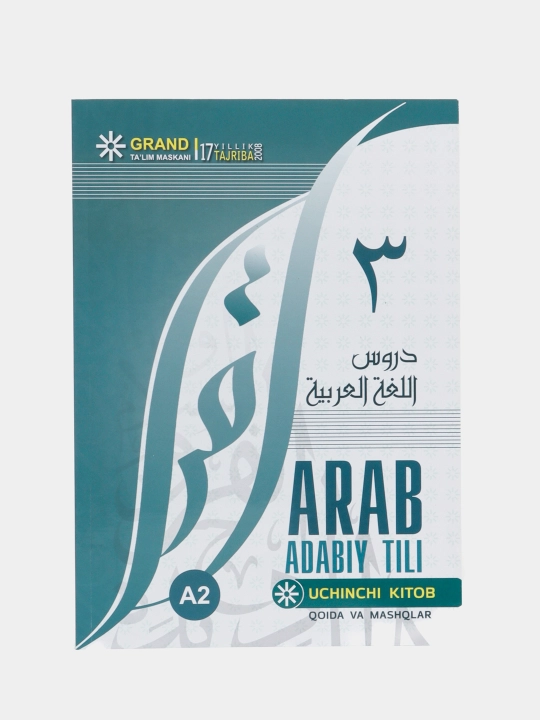 Arab adabiy tili qoida va mashqlar 3 - kitob (35/25) 4117