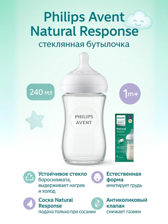 Philips Avent Natural shisha idishi, 1 oy, 240 ml - 