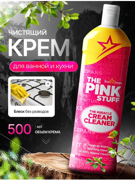 Universal tozalovchi krem The Pink Stuff, 500 ml - 