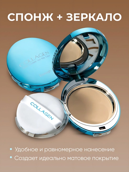Пудра Collagen для лица с коллагеном, SPF 25+, для всех типов кожи