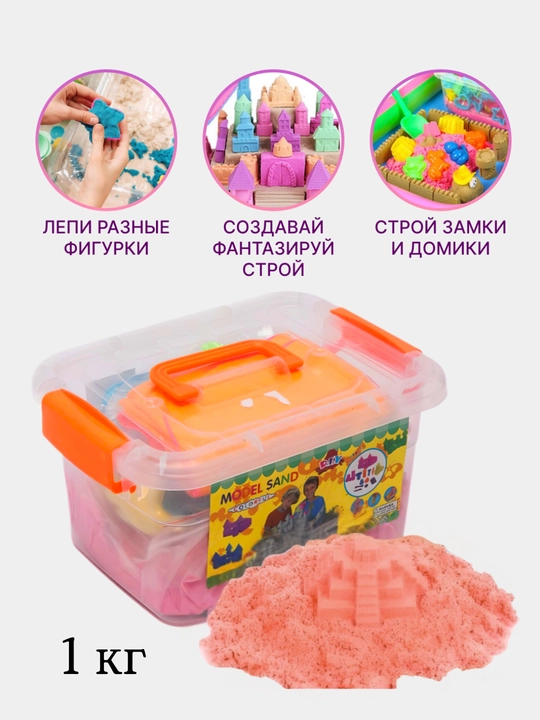 Кинетический песок, с надувной песочницей и формочками, набор для лепки