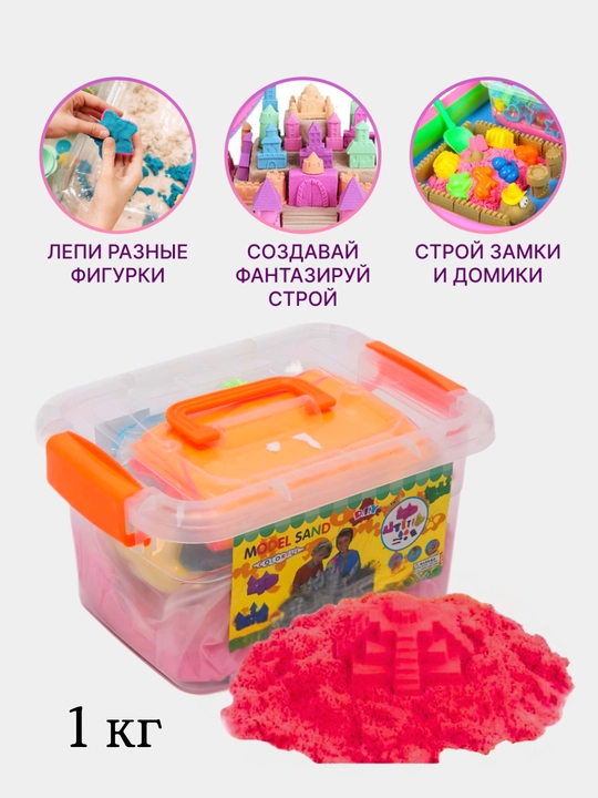 Кинетический песок, с надувной песочницей и формочками, набор для лепки