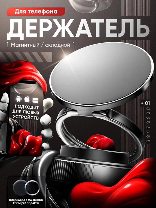 Магнитный держатель телефона для автомобиля с Magsafe, вращающийся на 360 градусов - 