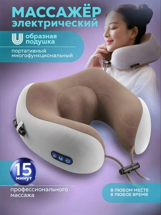Bo‘yin uqalovchisi, avtomatik + quvvatlash moslamasi bilan - 