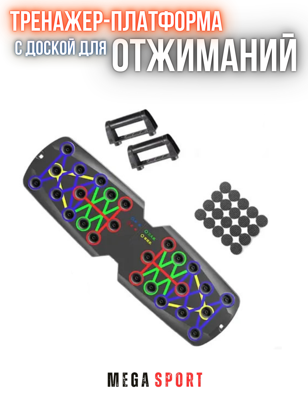 Платформа доска для отжиманий тренажер для рук и всего тела, эспандер