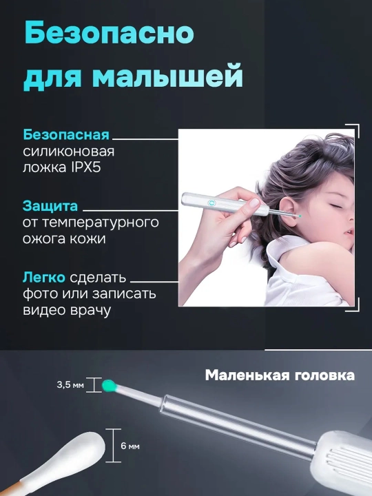 Многоразовая ушная палочка, набор для чистки ушей, ухочистка с камерой 1080p Full HD Wi-Fi