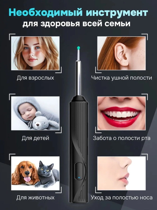 Многоразовая ушная палочка, набор для чистки ушей, ухочистка с камерой 1080p Full HD Wi-Fi