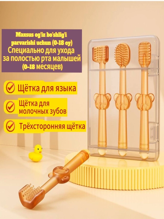 Chaqaloqlar uchun tish chotkasi va til tozalash chotkasi