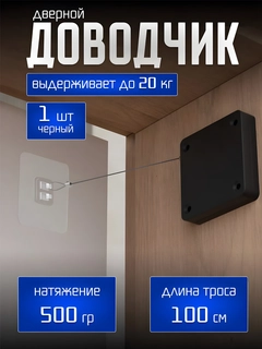 Черный