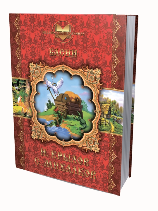 Basni - 