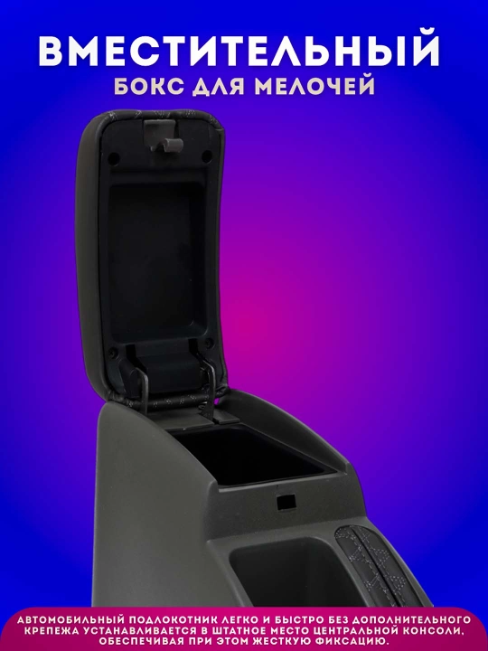 Tirsak yostiqchasi, bar, avtokonsol, Chevrolet Cobalt