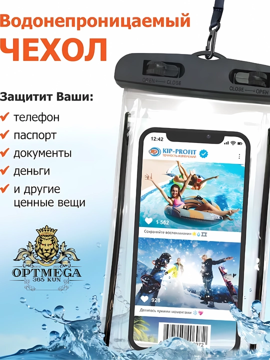 Suv o'tkazmaydigan telefon g'ilofi