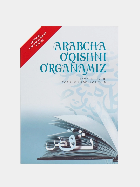 Arabcha o`qishni o`rganamiz (латиница) 3684