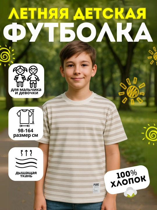 Bolalar asosiy futbolkasi, uniseks, o‘g‘il bolalar va qizlar uchun paxta matosi 98-176