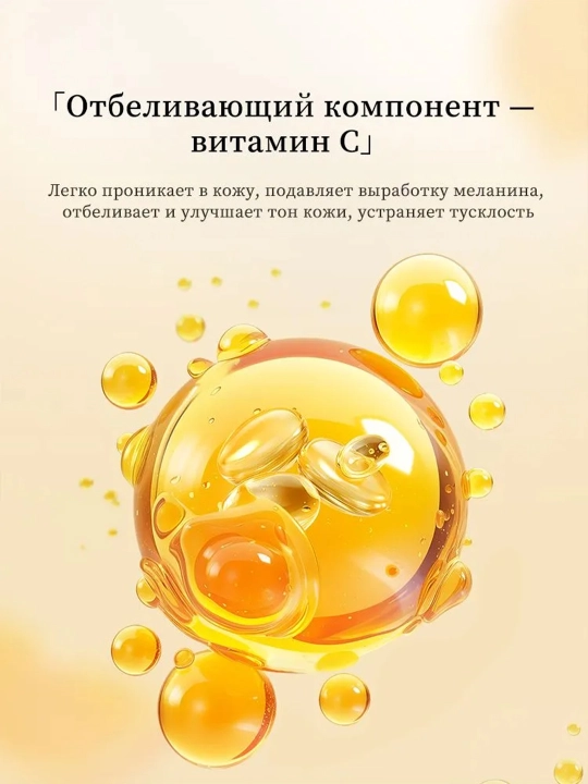 VC oqartiruvchi sovuni 100g