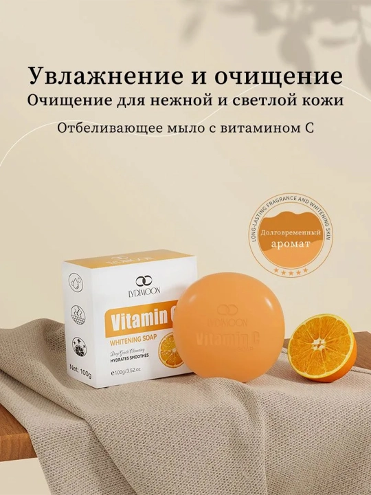 VC oqartiruvchi sovuni 100g