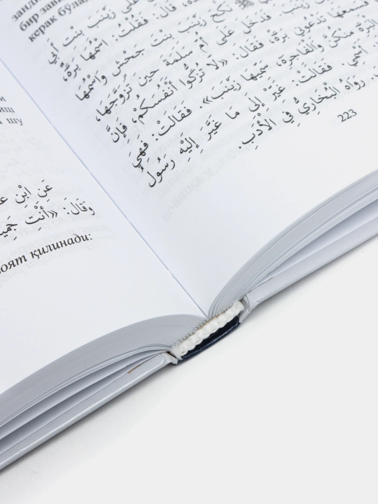 Zikr ahlidan so`rang 4 - to`plam 304/21