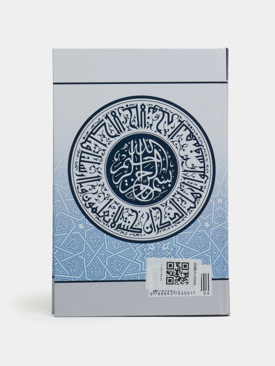 Zikr ahlidan so`rang 4 - to`plam 304/21