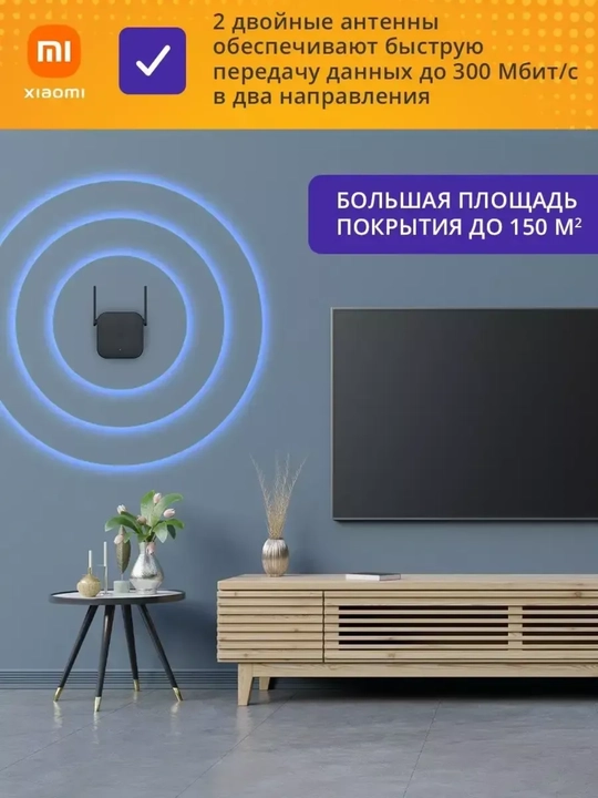 Усилитель сигнала Xiaomi Wi-Fi Amplifier Pro, 300 Mbps, 2 антенны