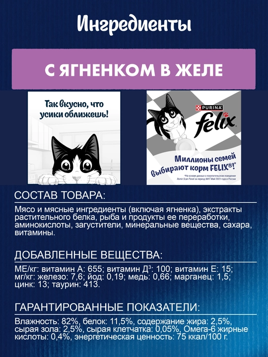 Влажный корм для кошек Felix, аппетитные кусочки в желе, разные вкусы, пауч 75гр