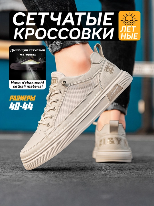 Erkaklar sport krossovkasi