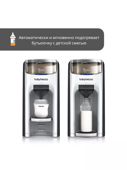 Baby Brezza Formula Pro Advanced, sut tayyorlash avtomati, 3 ta harorat rejimi