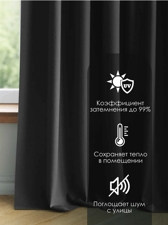 Бархатные шторы для спальни, плотные занавески для зала