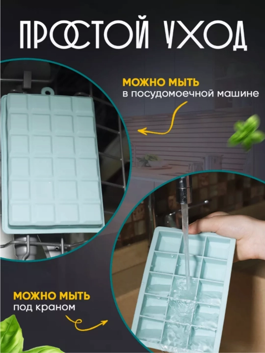 Форма для льда, силиконовая, с крышкой